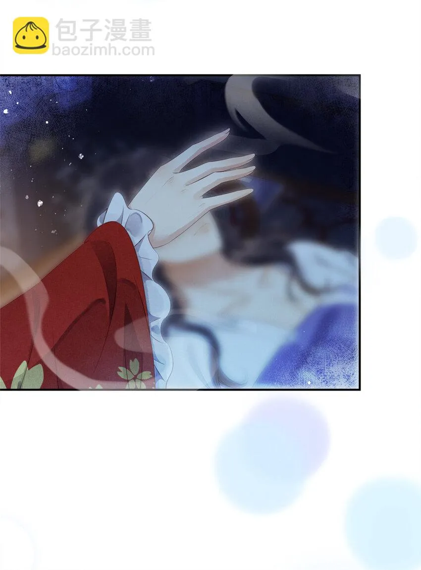 006 虞大人有私情 第23页