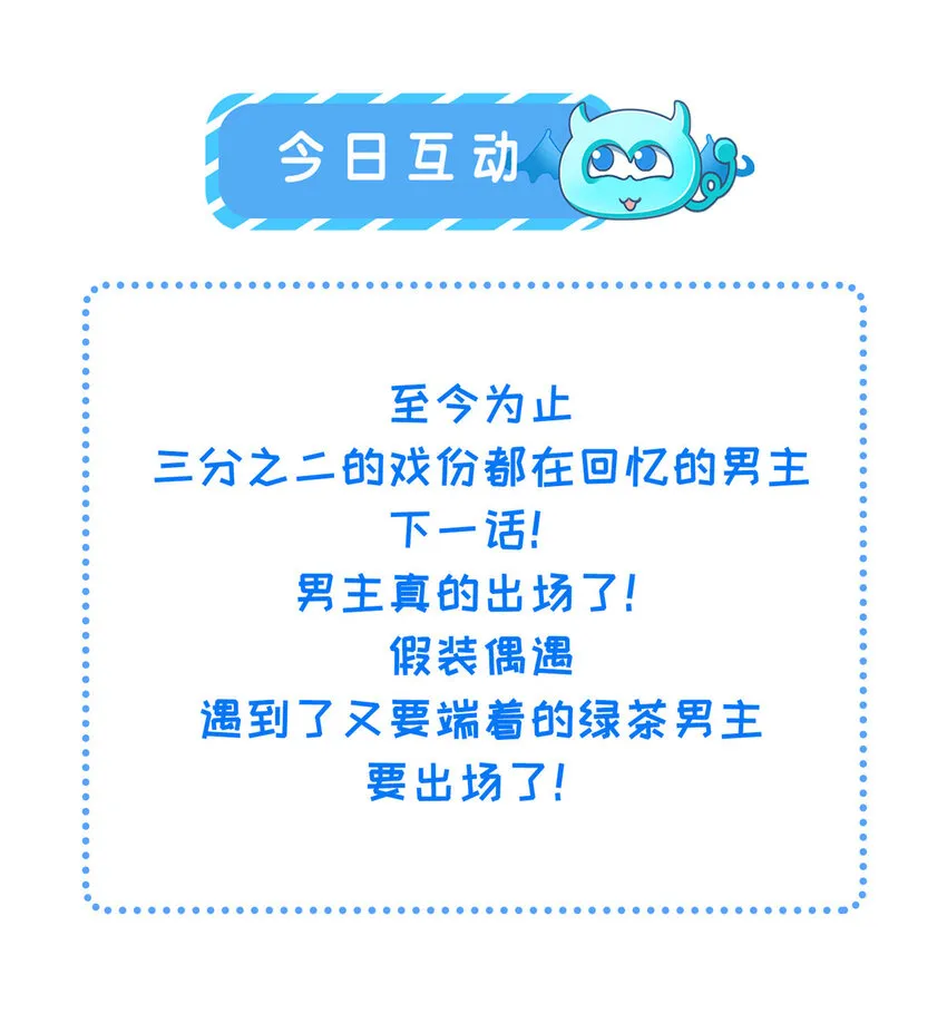 006 虞大人有私情 第32页