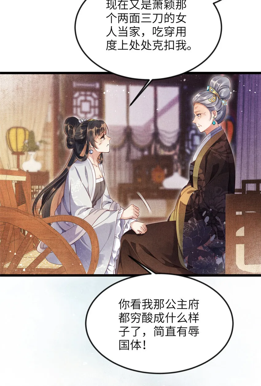 005 祖母护着你 第6页