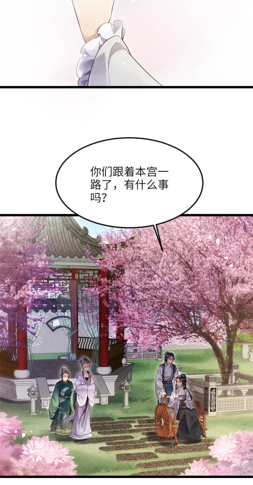 005 祖母护着你 第20页