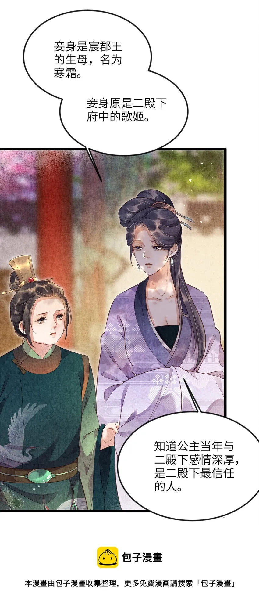 005 祖母护着你 第21页