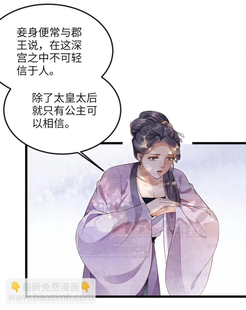 005 祖母护着你 第22页