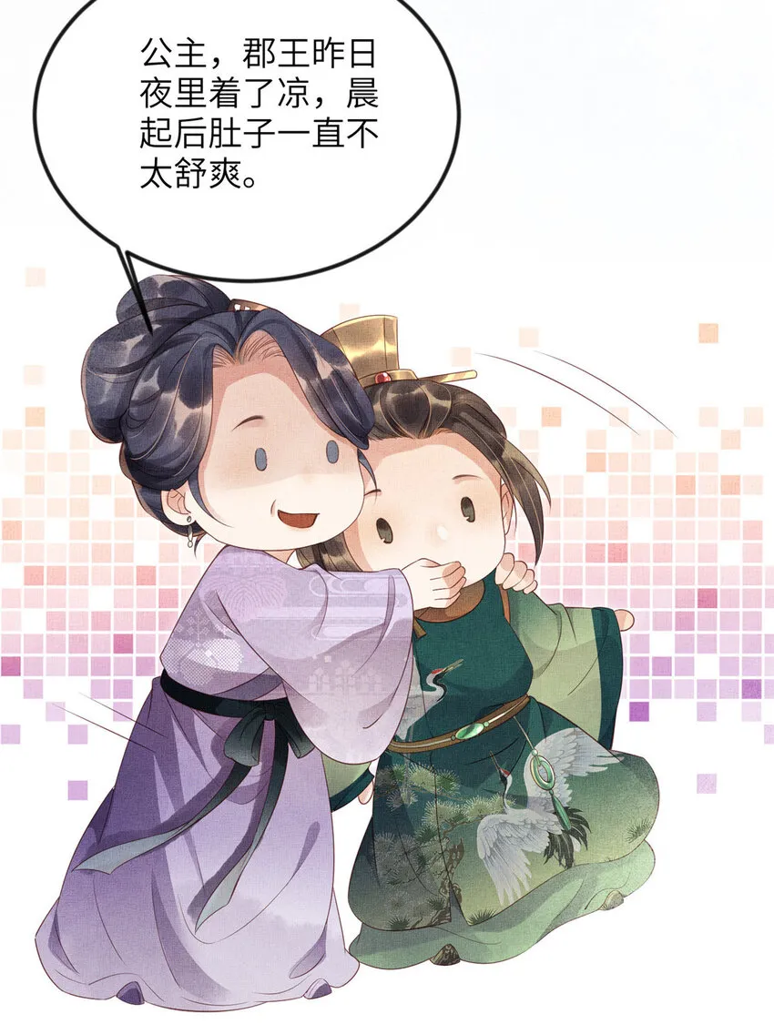 005 祖母护着你 第28页