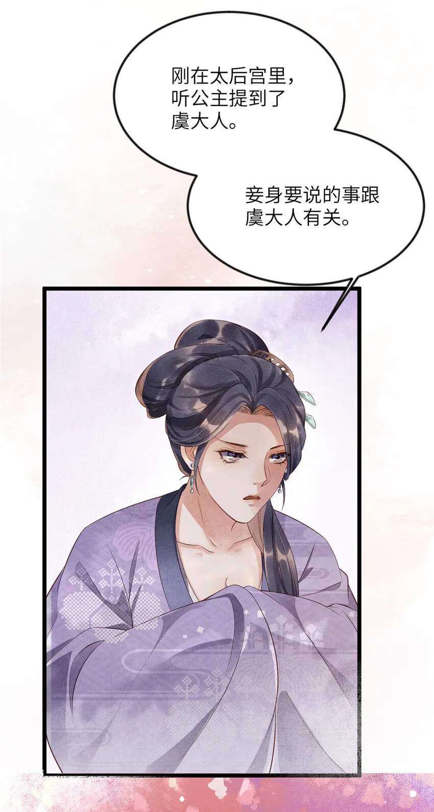 005 祖母护着你 第30页