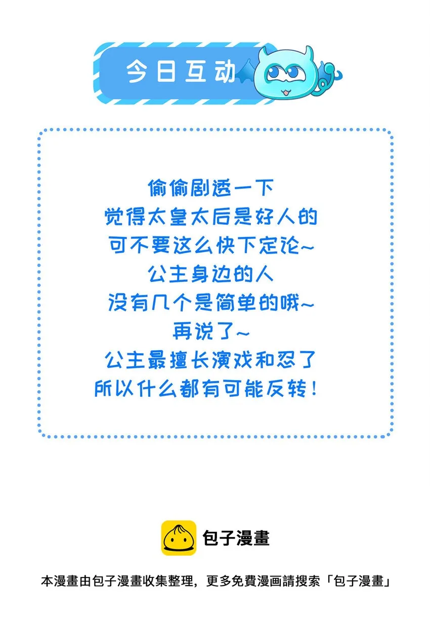 005 祖母护着你 第33页