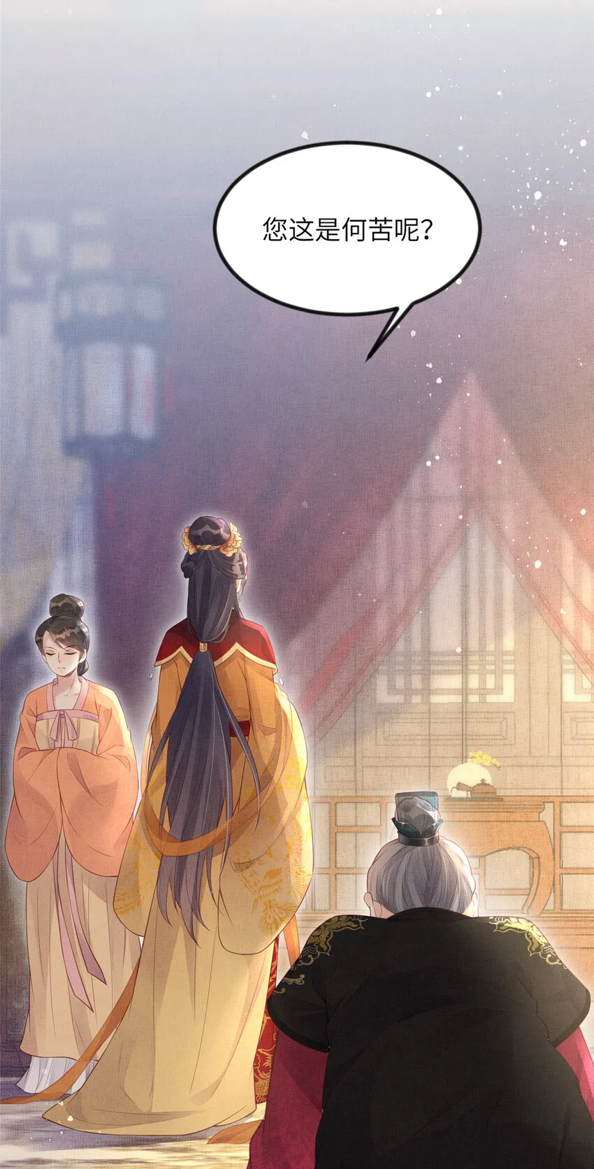 023 厚颜无耻李昌辅 第4页