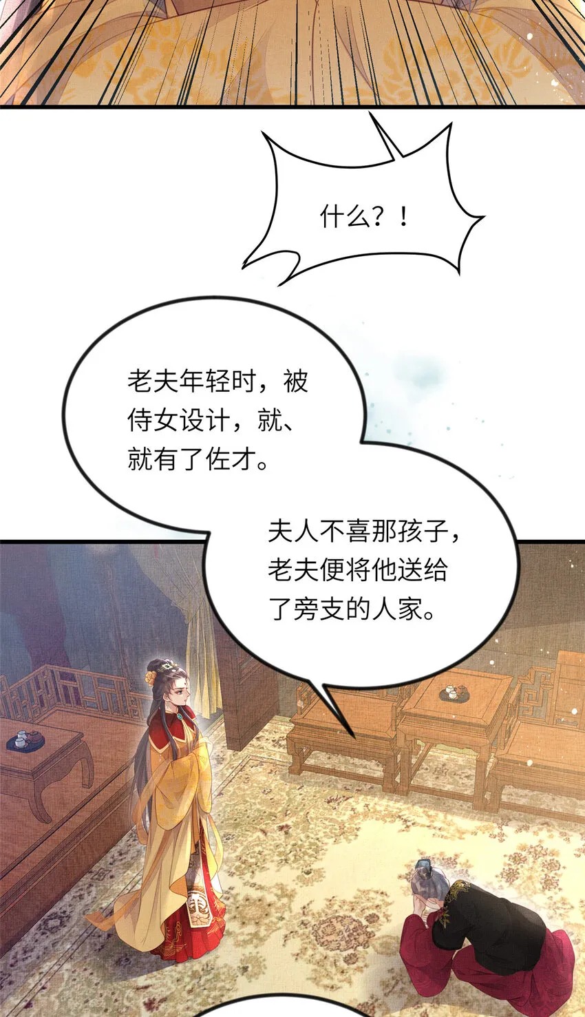 023 厚颜无耻李昌辅 第9页