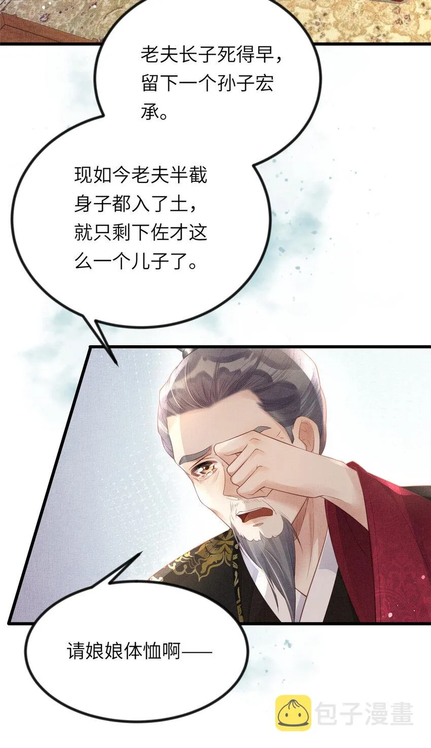 023 厚颜无耻李昌辅 第10页