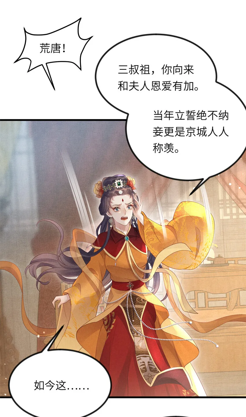 023 厚颜无耻李昌辅 第11页