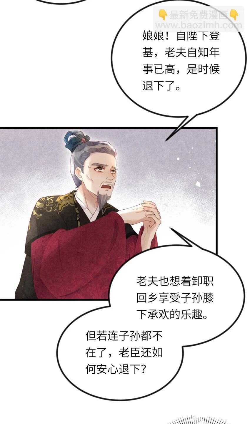 023 厚颜无耻李昌辅 第12页