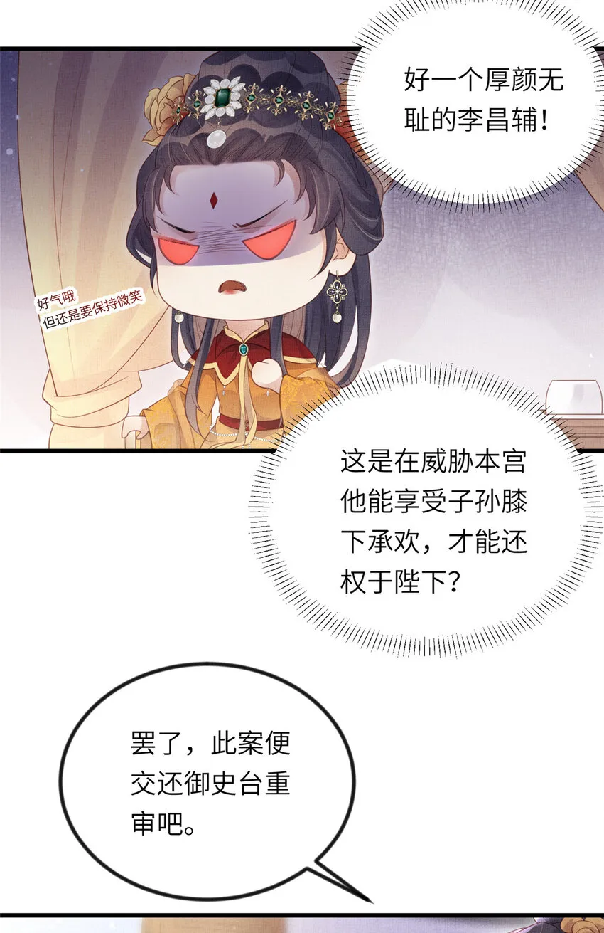 023 厚颜无耻李昌辅 第13页