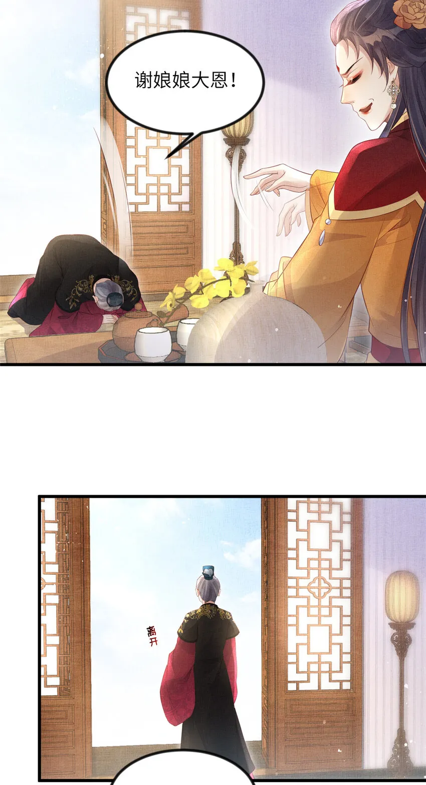 023 厚颜无耻李昌辅 第14页