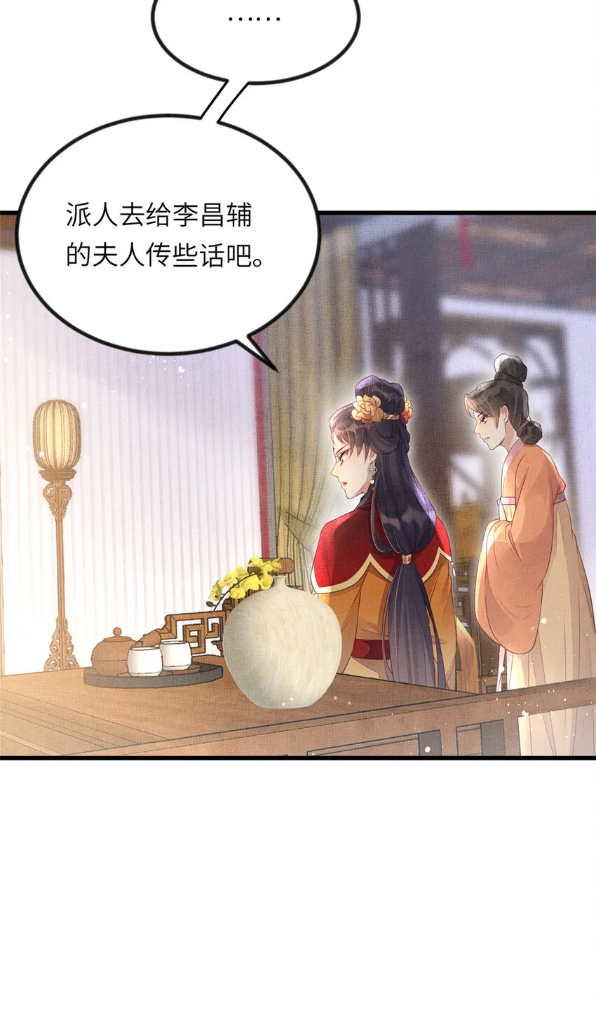 023 厚颜无耻李昌辅 第15页