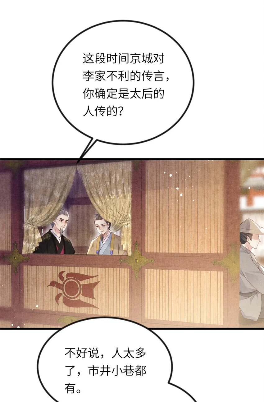 023 厚颜无耻李昌辅 第19页