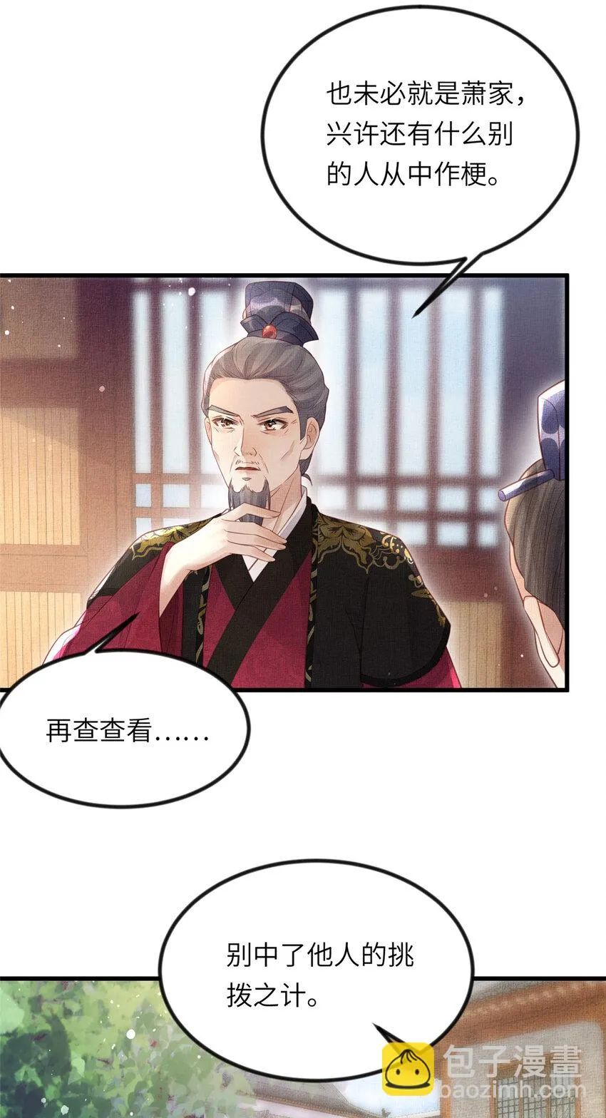 023 厚颜无耻李昌辅 第21页