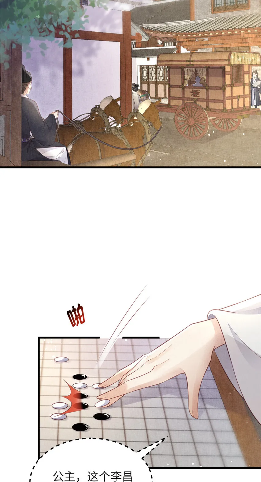 023 厚颜无耻李昌辅 第22页