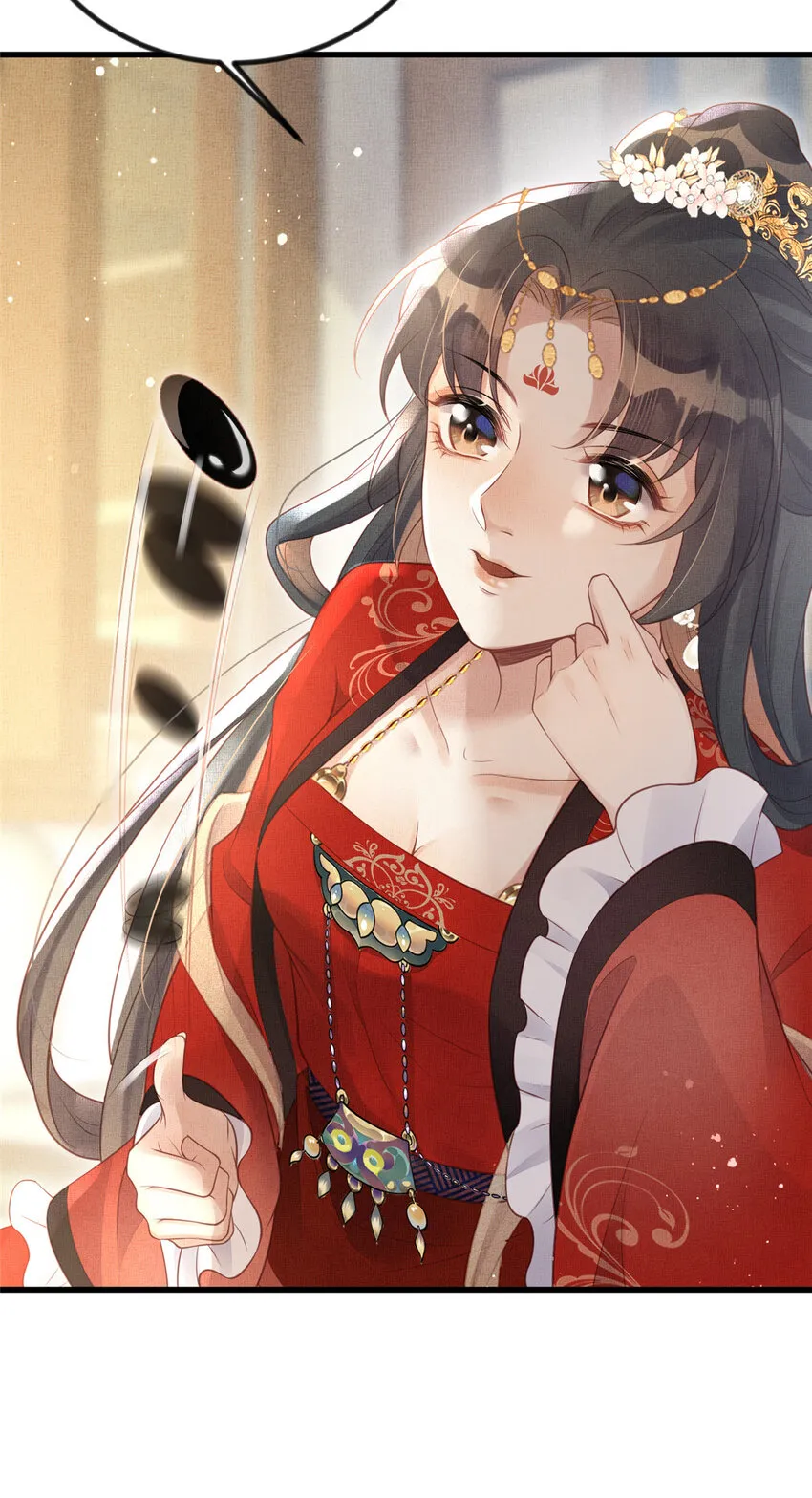 023 厚颜无耻李昌辅 第24页