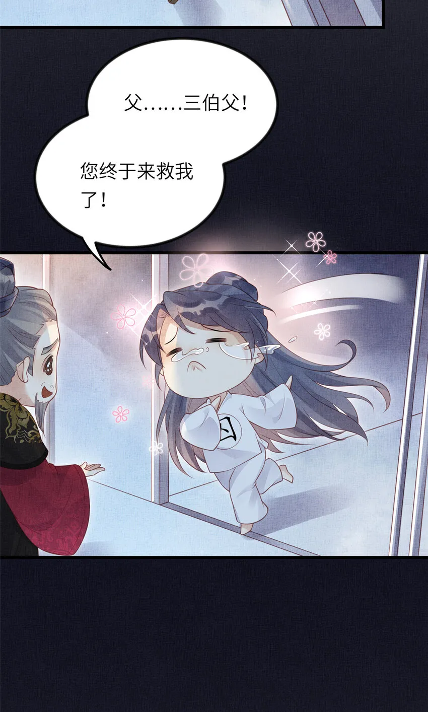 023 厚颜无耻李昌辅 第28页