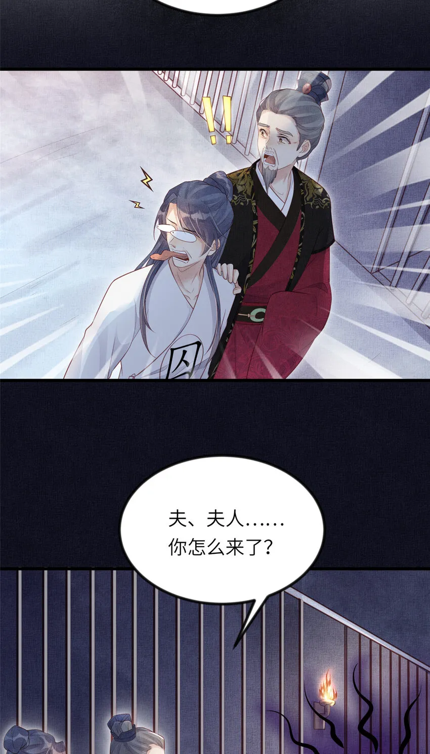 023 厚颜无耻李昌辅 第30页