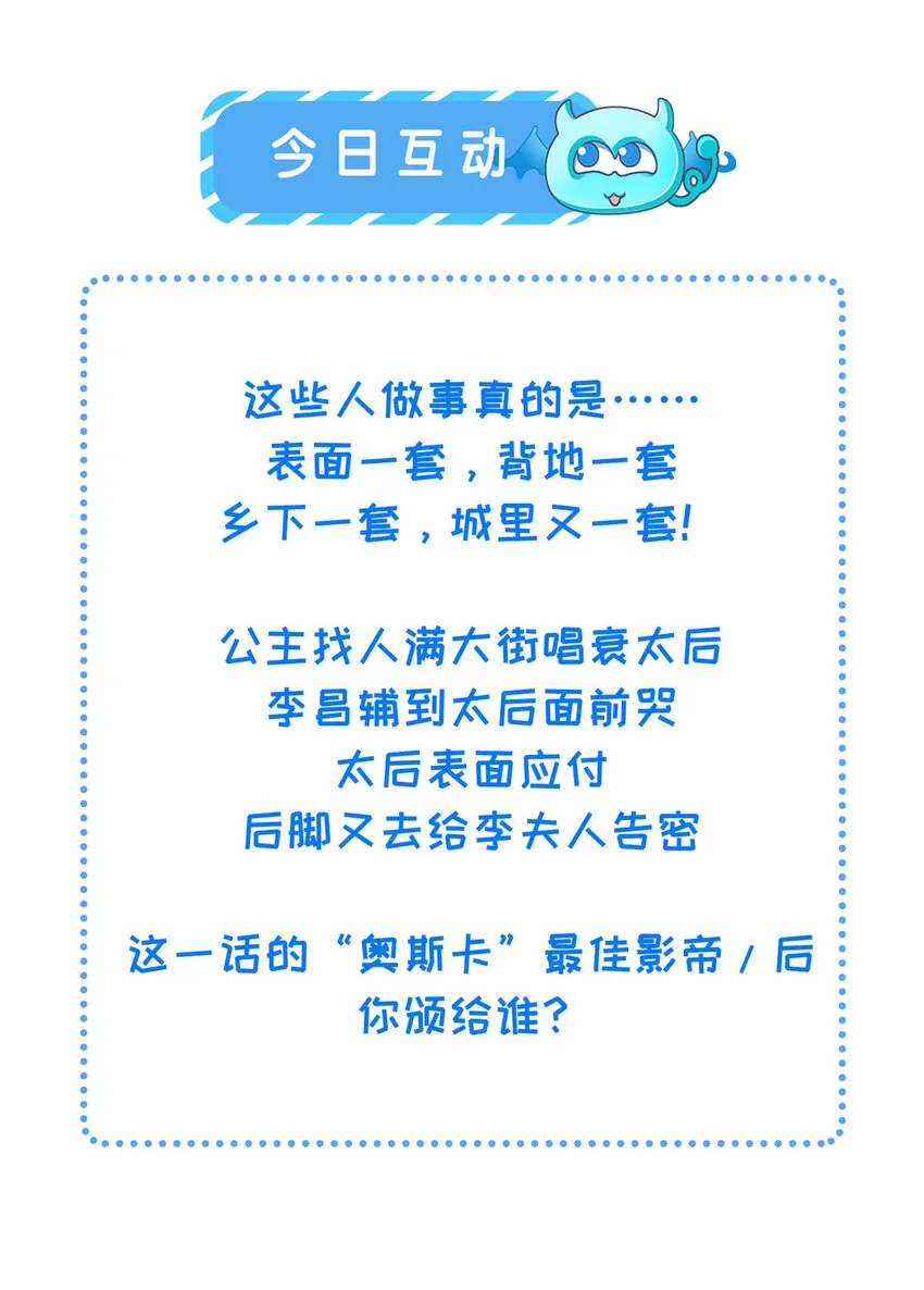 023 厚颜无耻李昌辅 第33页