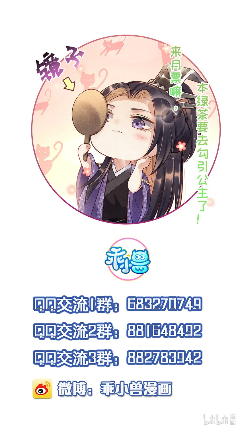 023 厚颜无耻李昌辅 第34页