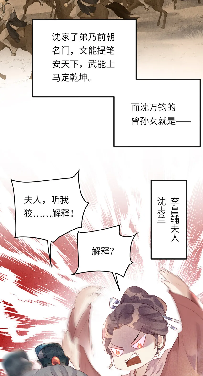 024 小生自愿陪床 第4页