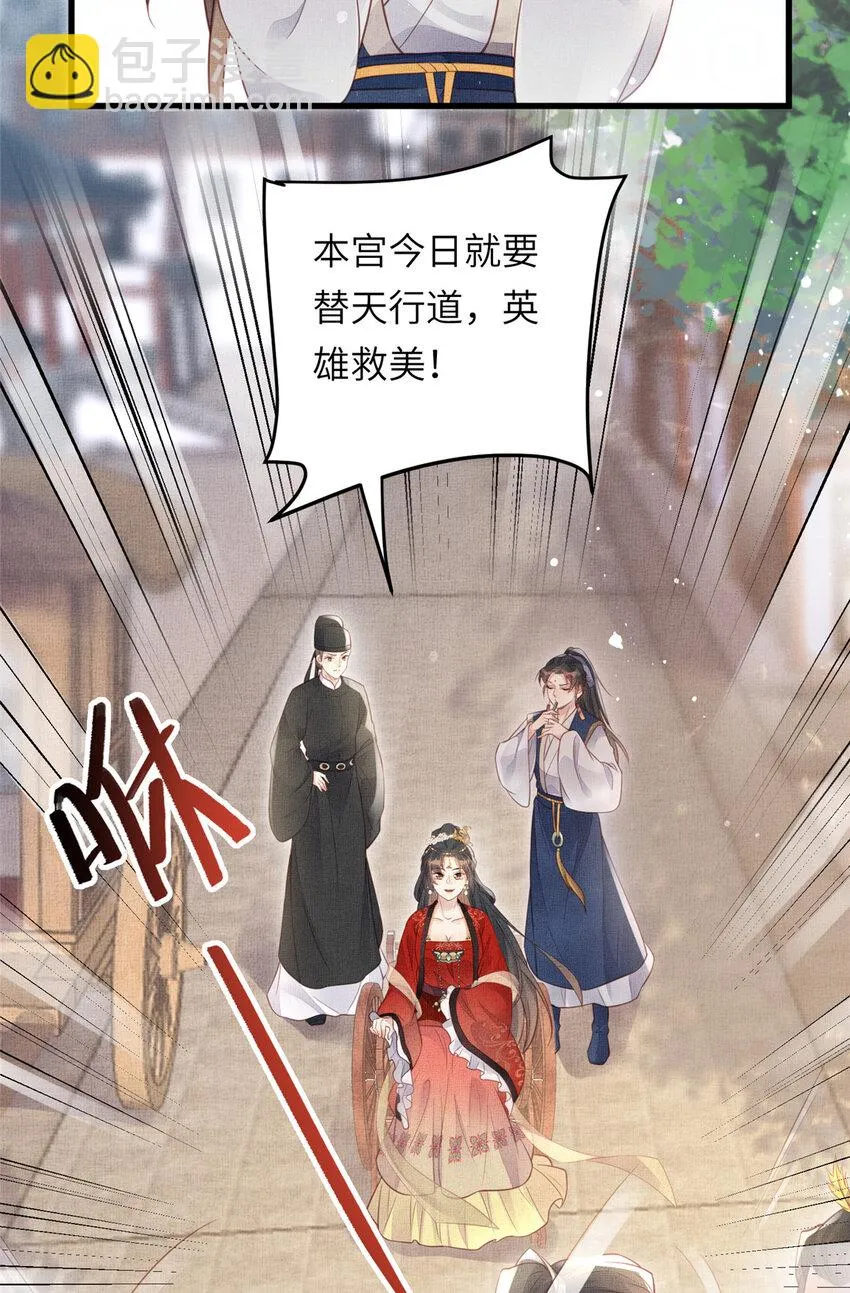 024 小生自愿陪床 第30页