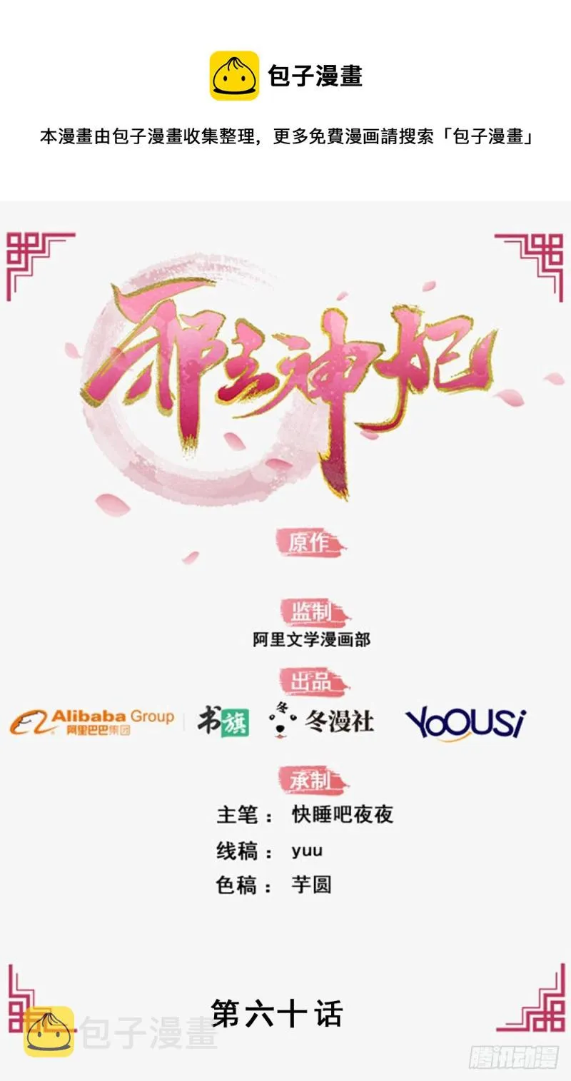60-纠缠不清了 第1页