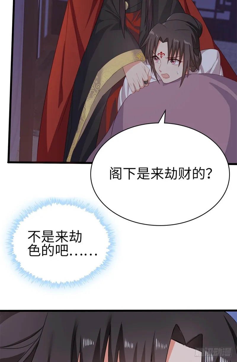 60-纠缠不清了 第3页