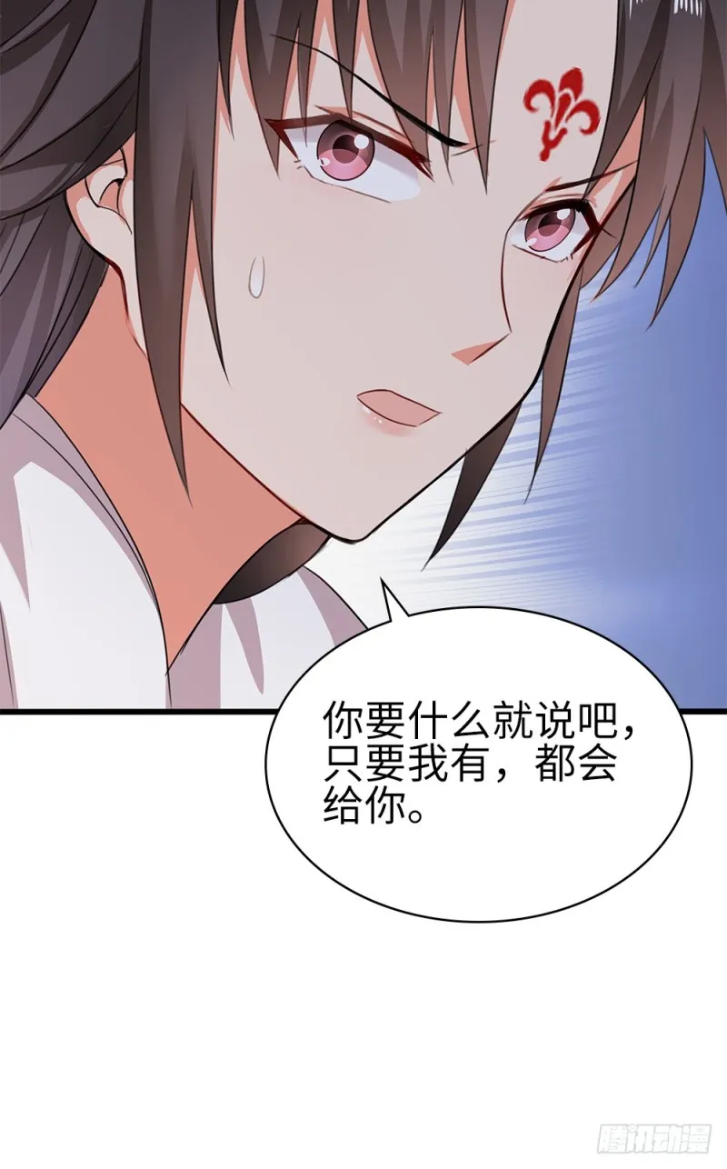 60-纠缠不清了 第4页
