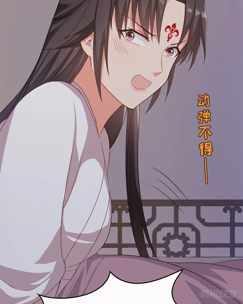 60-纠缠不清了 第6页