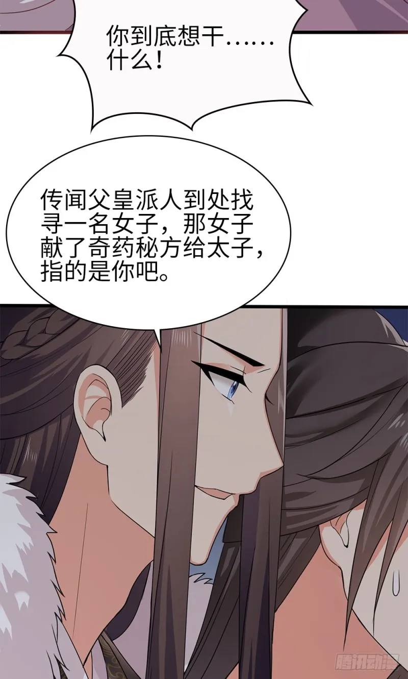 60-纠缠不清了 第7页