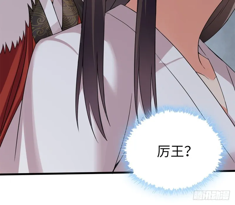 60-纠缠不清了 第8页