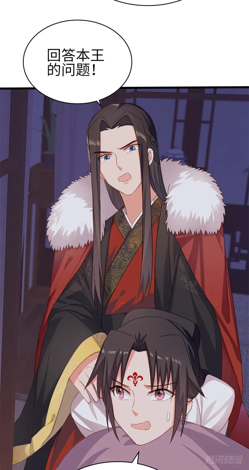 60-纠缠不清了 第10页
