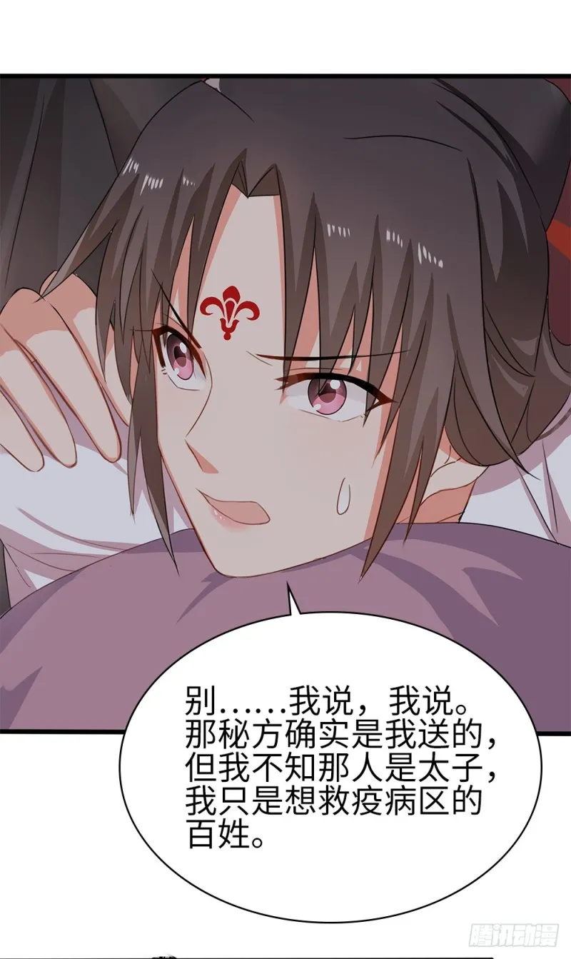 60-纠缠不清了 第12页
