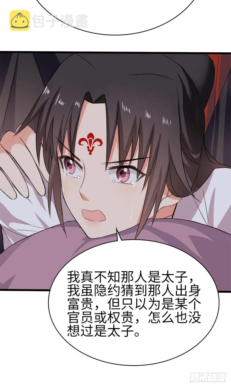 60-纠缠不清了 第14页