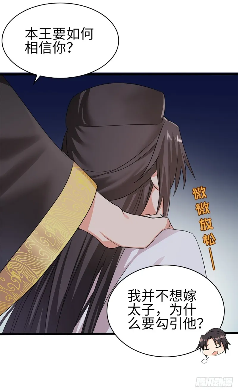 60-纠缠不清了 第15页