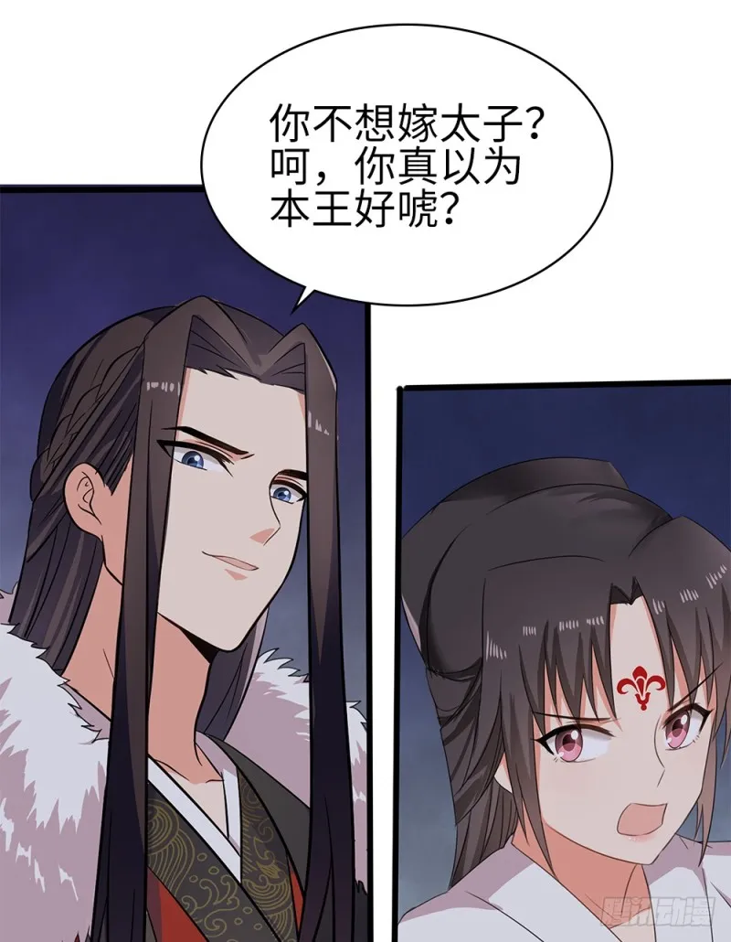 60-纠缠不清了 第16页