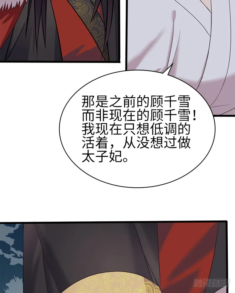 60-纠缠不清了 第17页