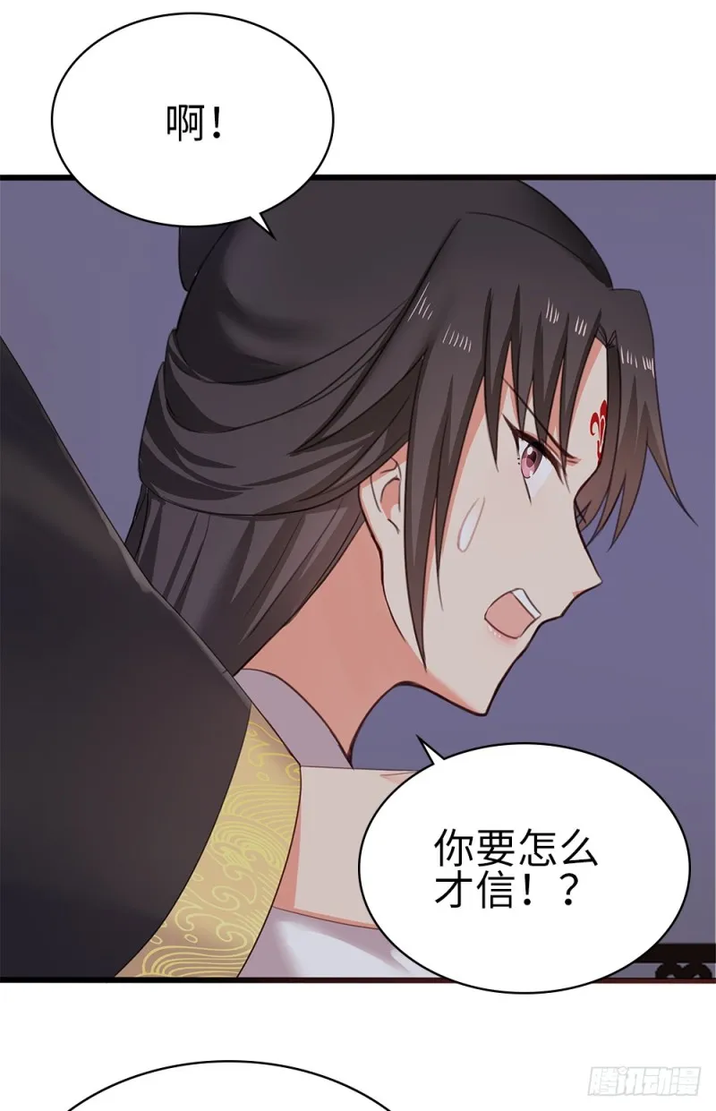 60-纠缠不清了 第19页