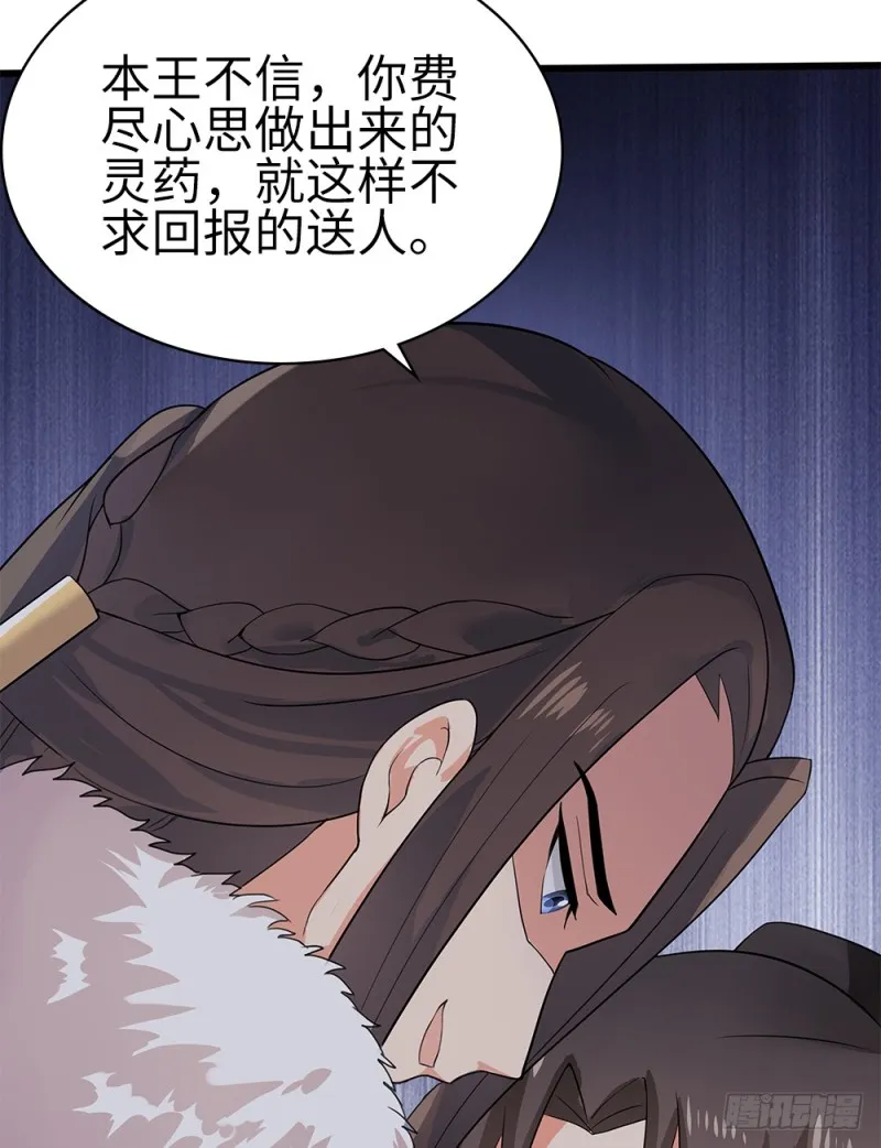 60-纠缠不清了 第20页