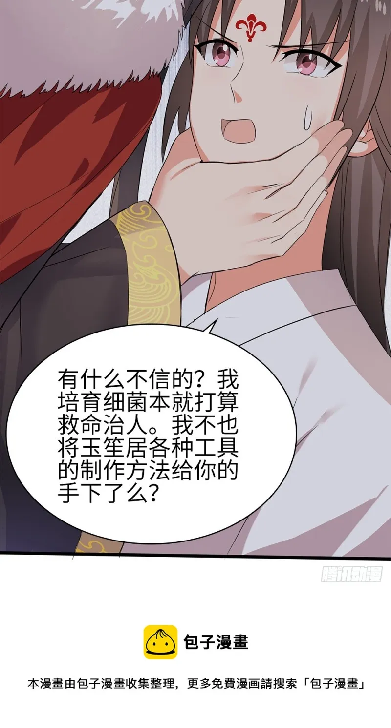 60-纠缠不清了 第21页
