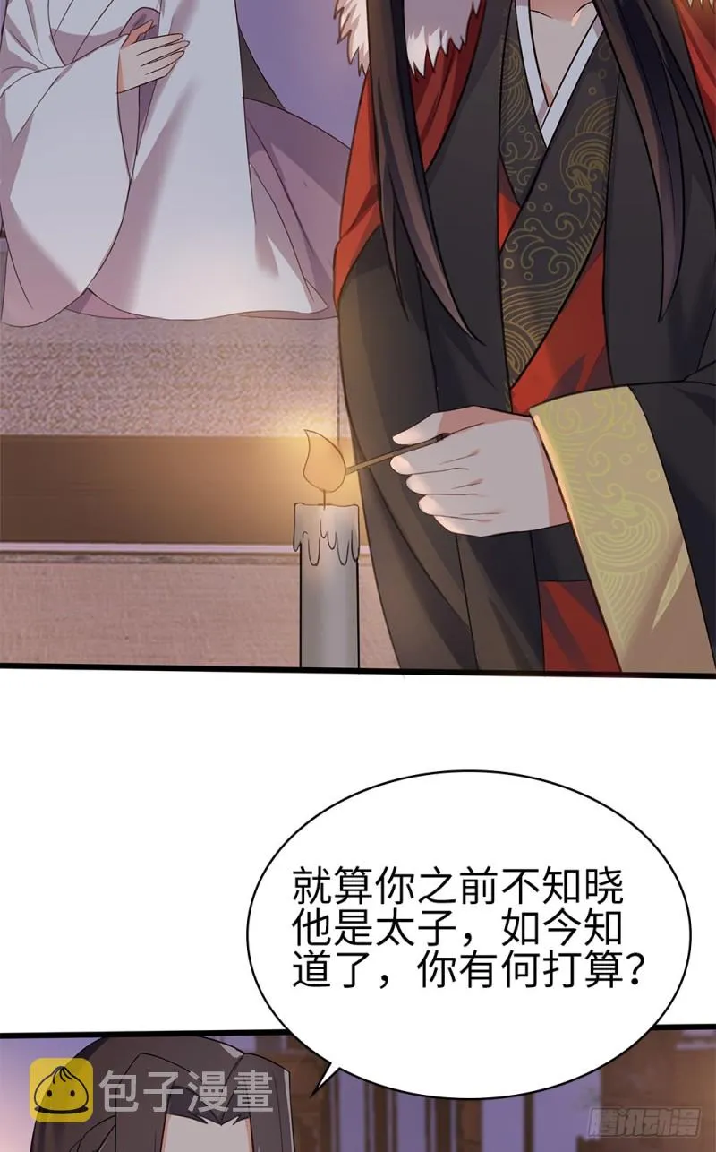 60-纠缠不清了 第24页