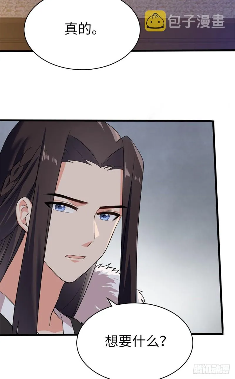 60-纠缠不清了 第28页