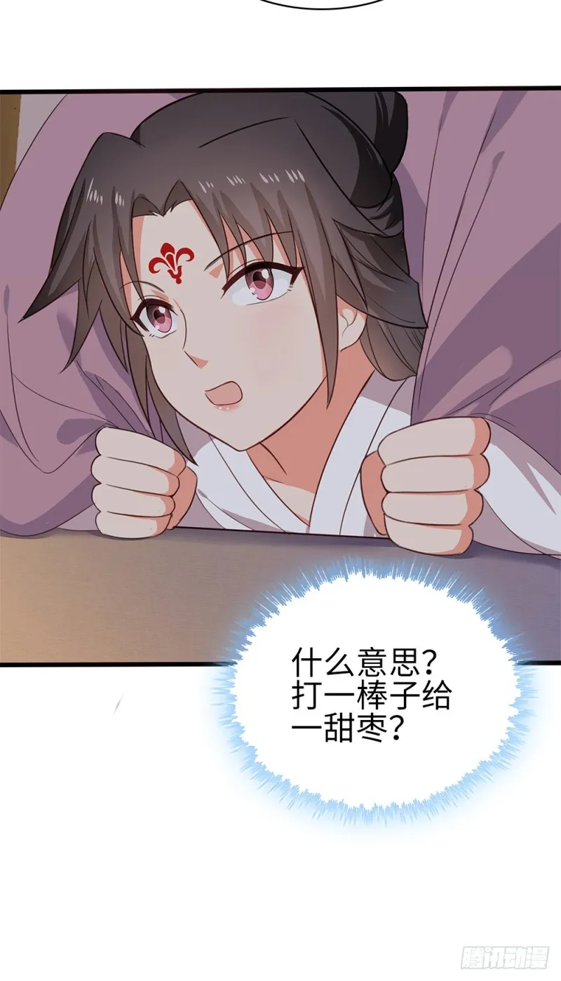 60-纠缠不清了 第29页