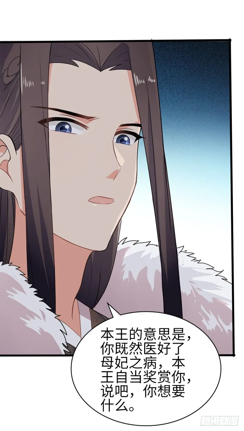 60-纠缠不清了 第30页