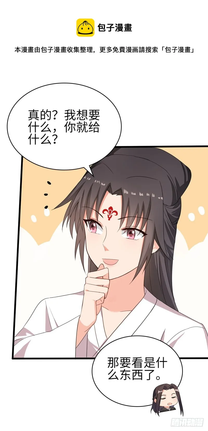 60-纠缠不清了 第31页