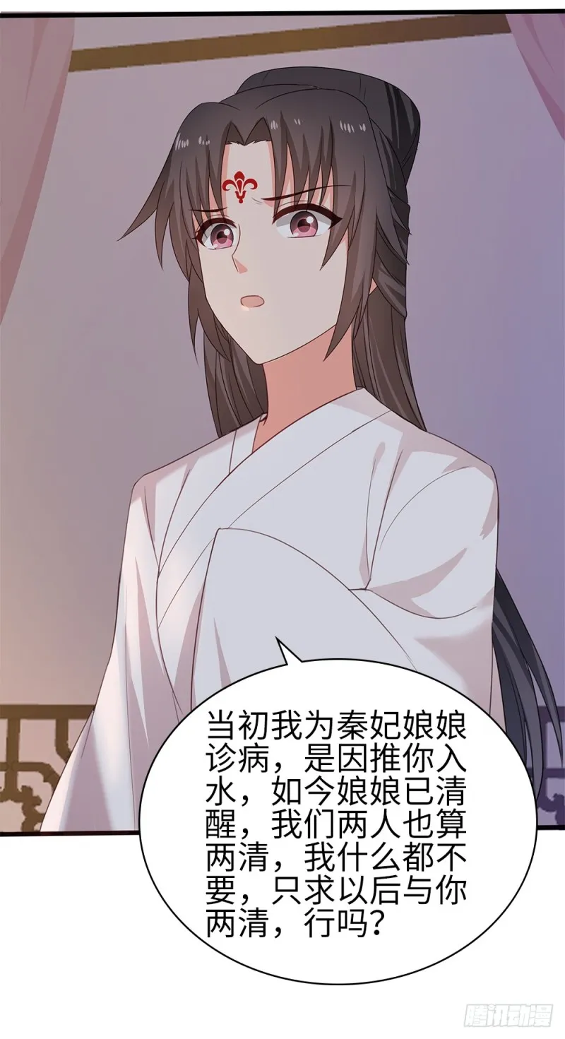 60-纠缠不清了 第32页