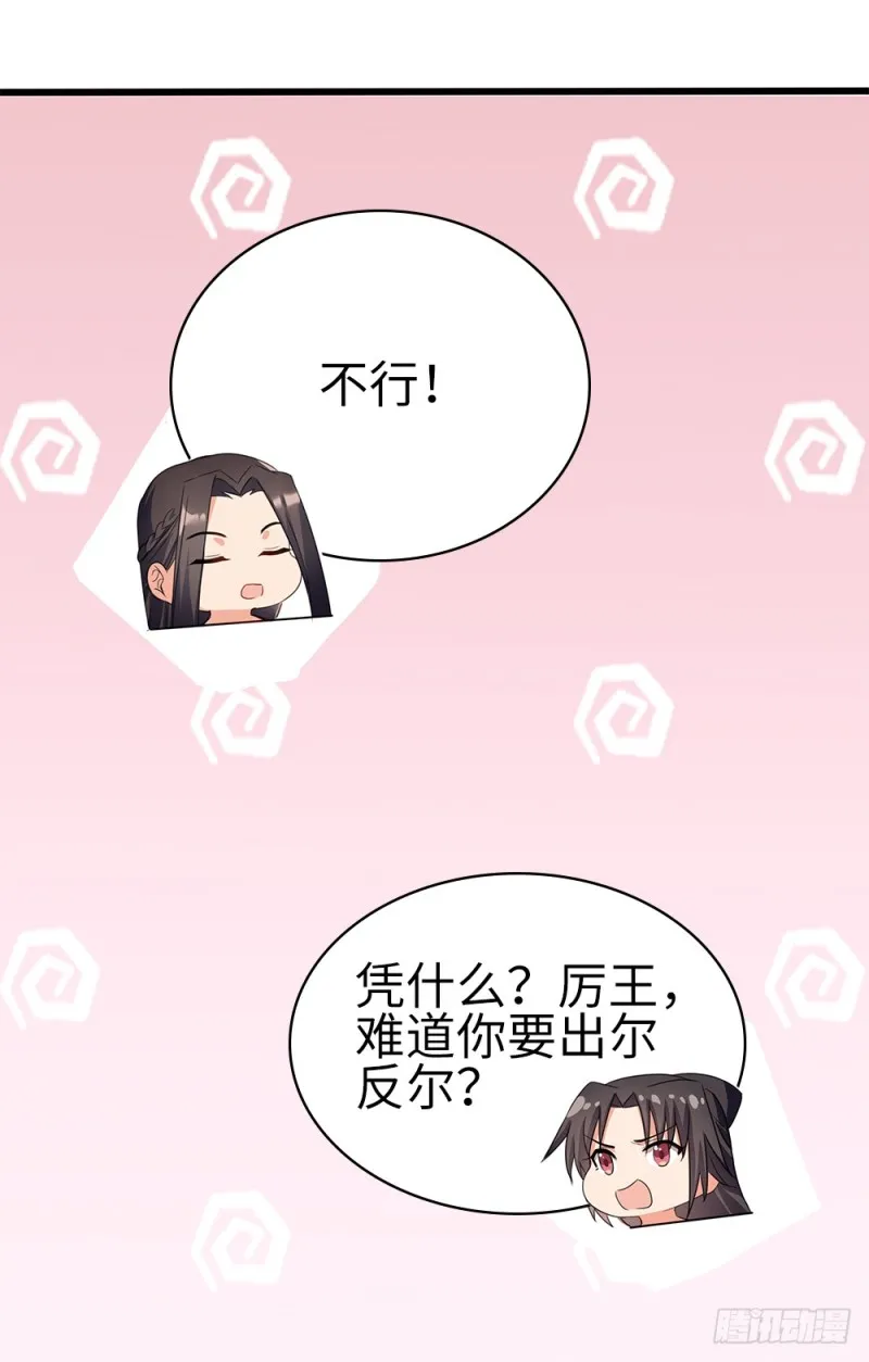 60-纠缠不清了 第33页