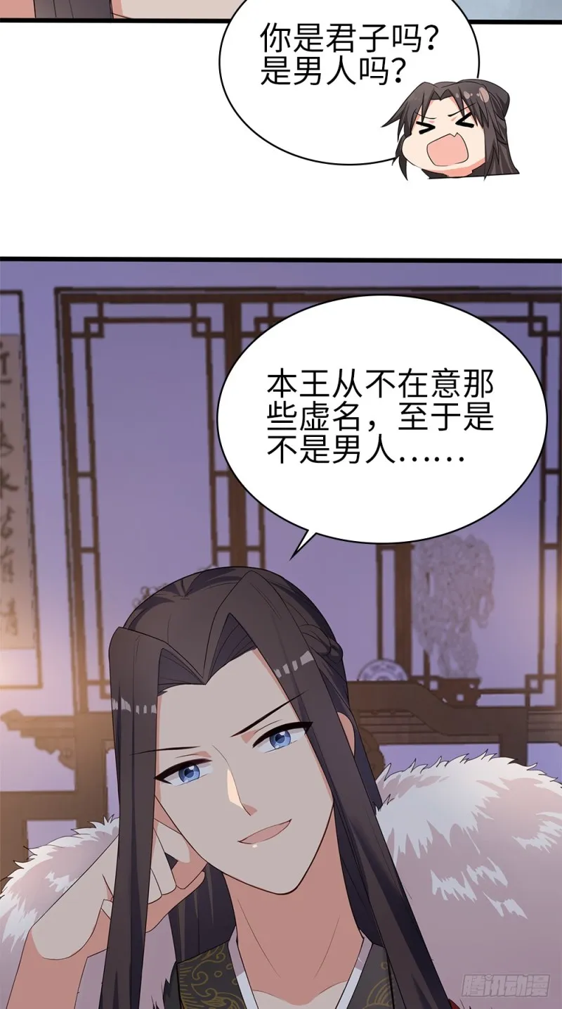 60-纠缠不清了 第35页